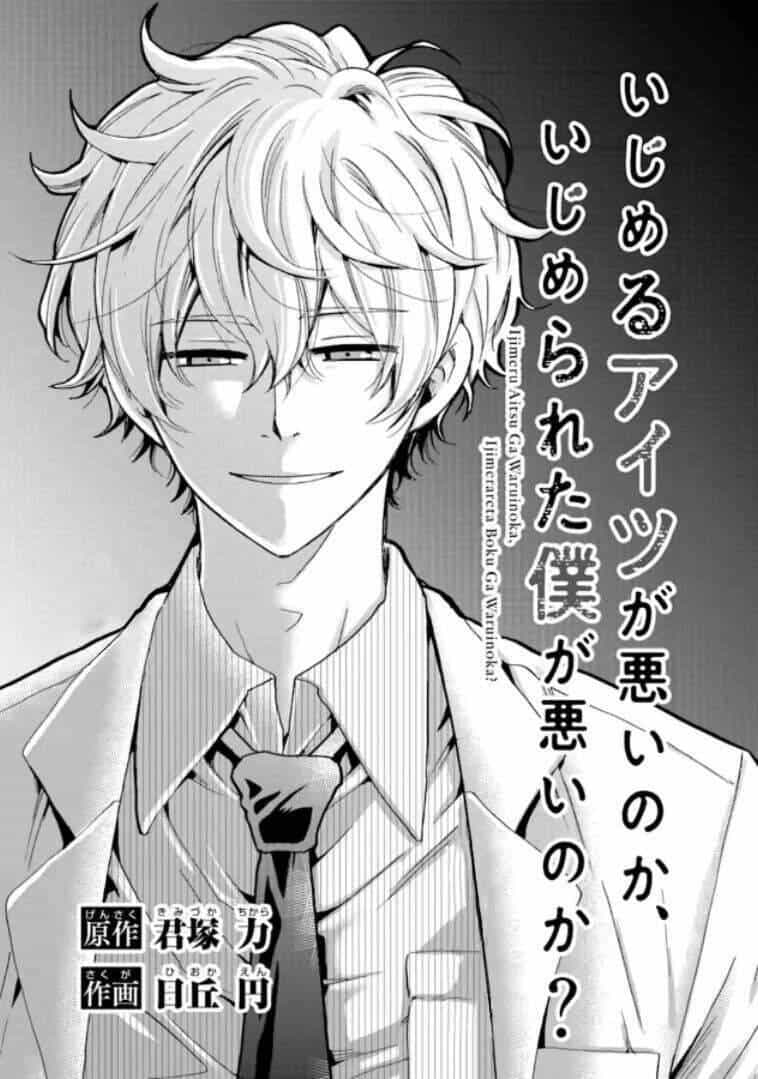 Ijimeru Aitsu Ga Waruinoka, Ijimerareta Boku Ga Waruinoka? - Chương 10 - ảnh 1