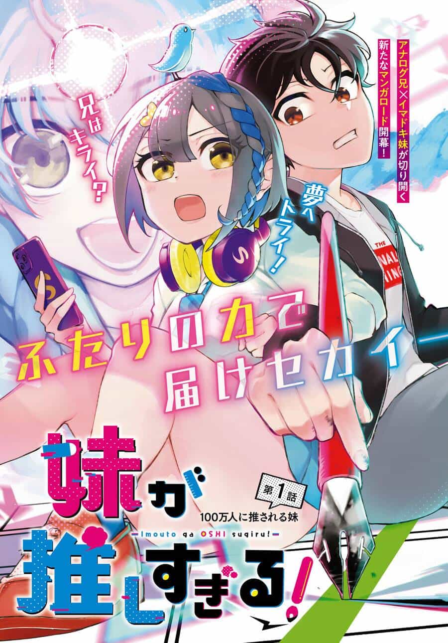 Imouto Ga Oshi Sugiru! - Chương 1 - ảnh 4