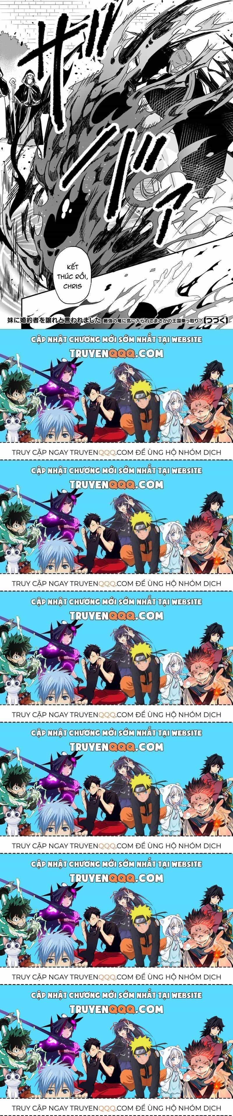 Imouto Ni Fiancee Wo Yuzure To Iwaremashita, Saikyou No Ryuu Ni Kiniirarete Masakano Okoku Nottori? - Chương 11.6 - ảnh 25