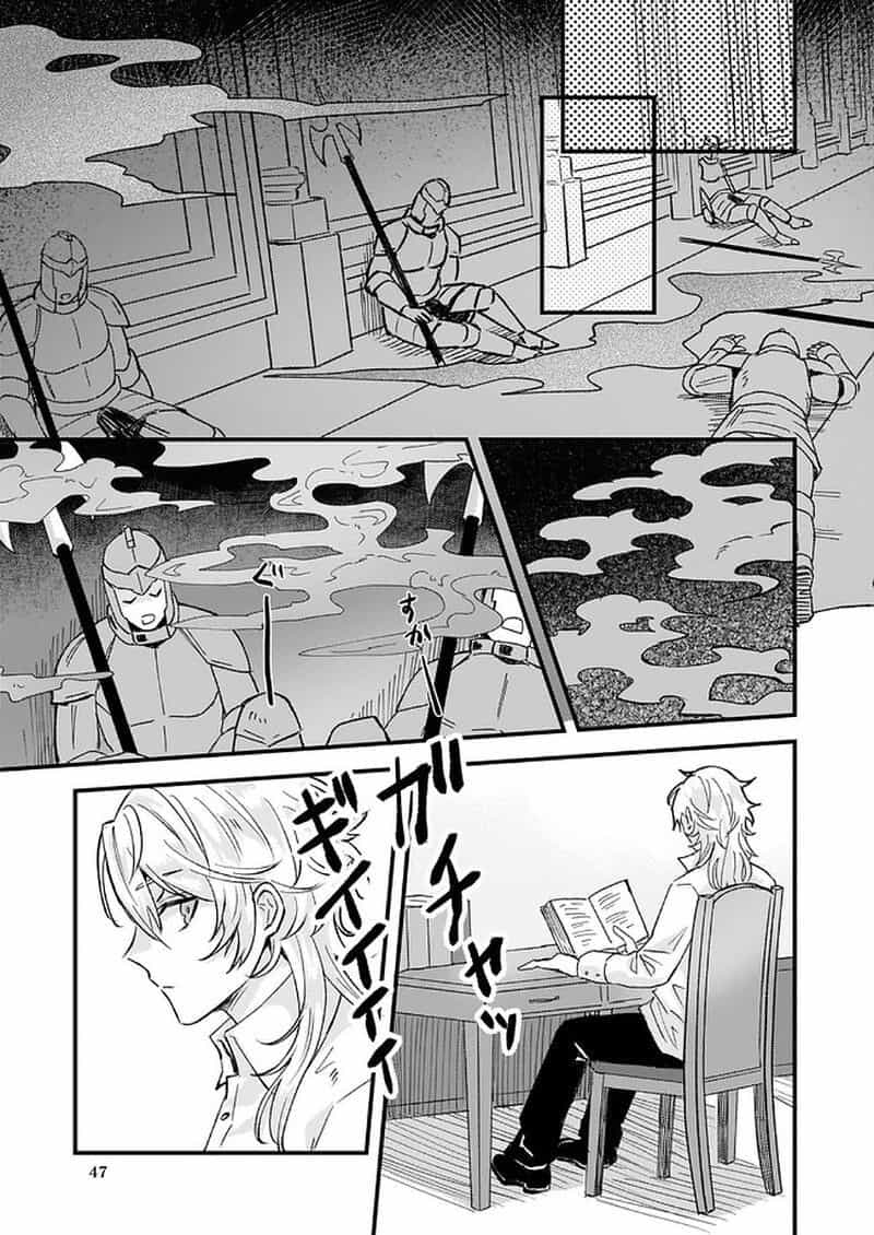 Imouto Ni Fiancee Wo Yuzure To Iwaremashita, Saikyou No Ryuu Ni Kiniirarete Masakano Okoku Nottori? - Chương 15.1 - ảnh 24