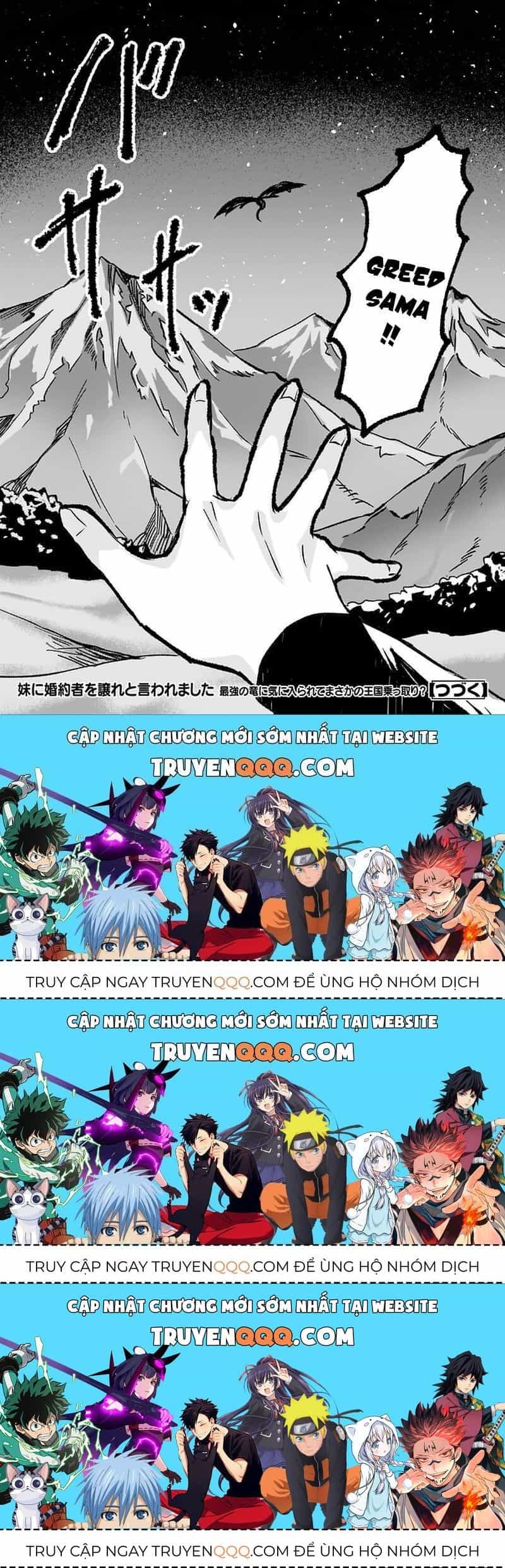 Imouto Ni Fiancee Wo Yuzure To Iwaremashita, Saikyou No Ryuu Ni Kiniirarete Masakano Okoku Nottori? - Chương 16.3 - ảnh 24