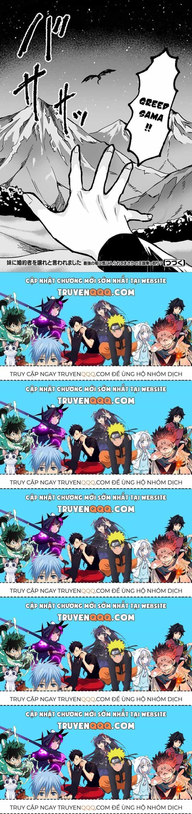 Imouto Ni Fiancee Wo Yuzure To Iwaremashita, Saikyou No Ryuu Ni Kiniirarete Masakano Okoku Nottori? - Chương 16.5 - ảnh 24