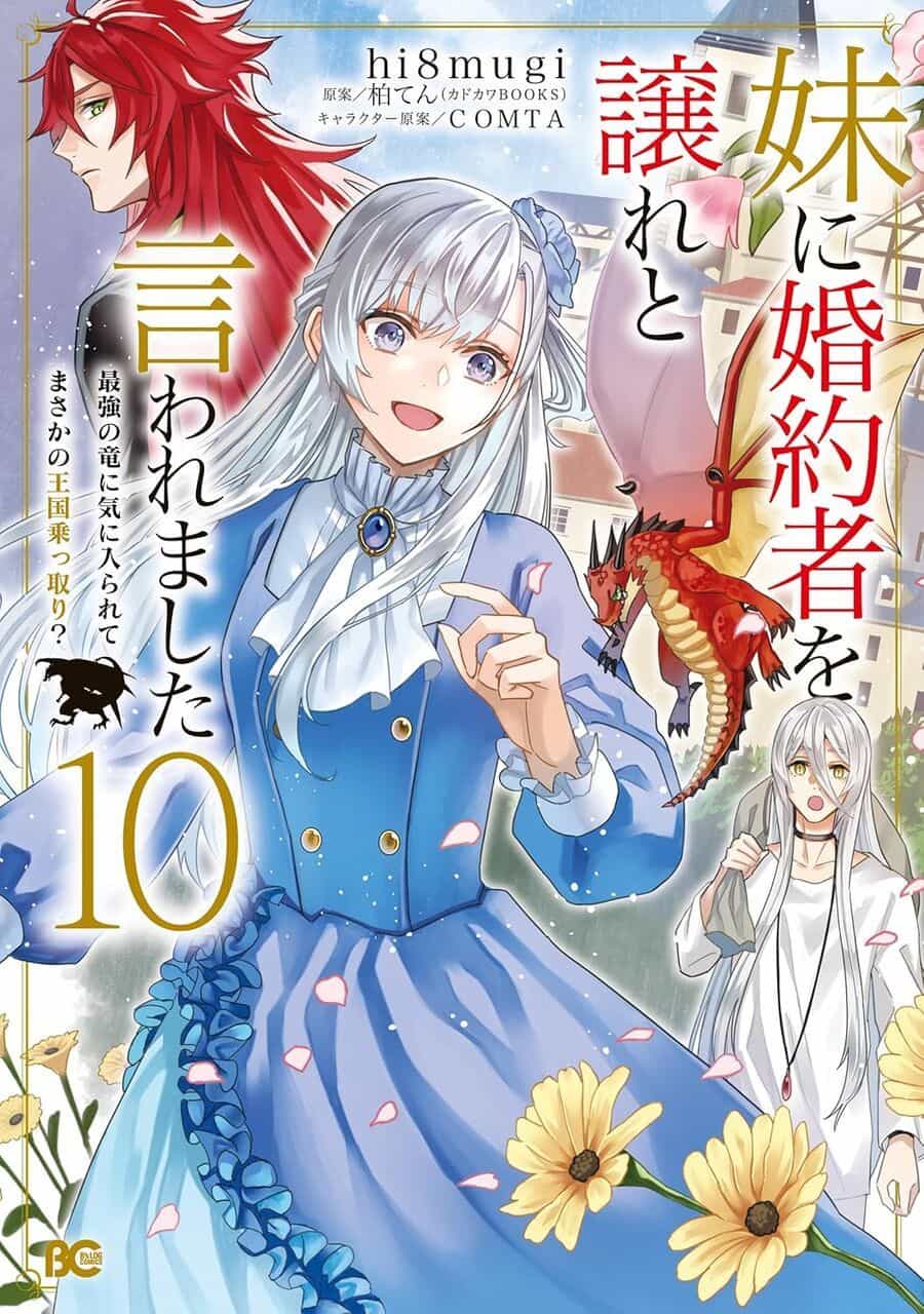 Imouto Ni Fiancee Wo Yuzure To Iwaremashita, Saikyou No Ryuu Ni Kiniirarete Masakano Okoku Nottori? - Chương 17.1 - ảnh 5