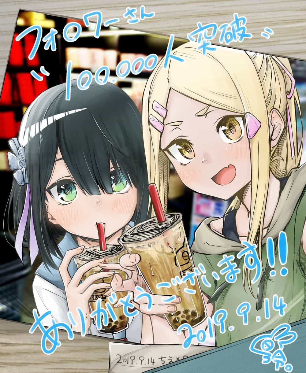Imouto No Tomodachi Ga Nani Kangae Teru No Ka Wakaranai - Chương 11.5 - ảnh 4