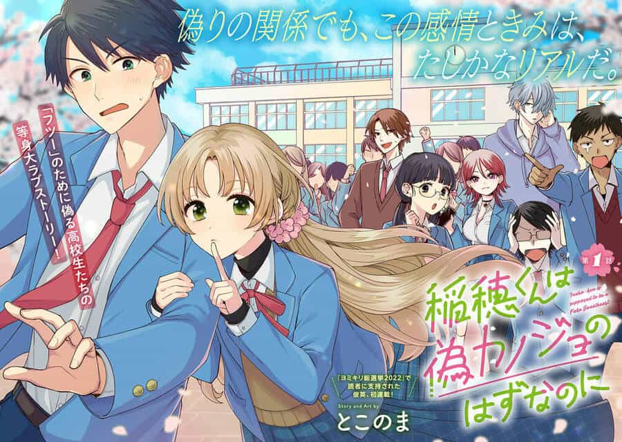 Inaho-Kun Wa Nise Kanojo No Hazu Na No Ni - Chương 1 - ảnh 2