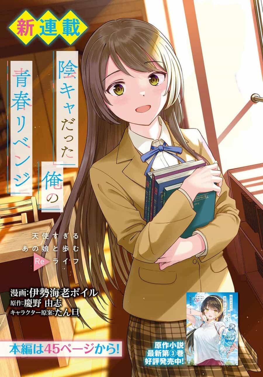 Inkya Datta Ore No Seishun Revenge: Tenshi Sugiru Ano Ko Wa Ayumu Re Life - Chuong 1 - ảnh 1