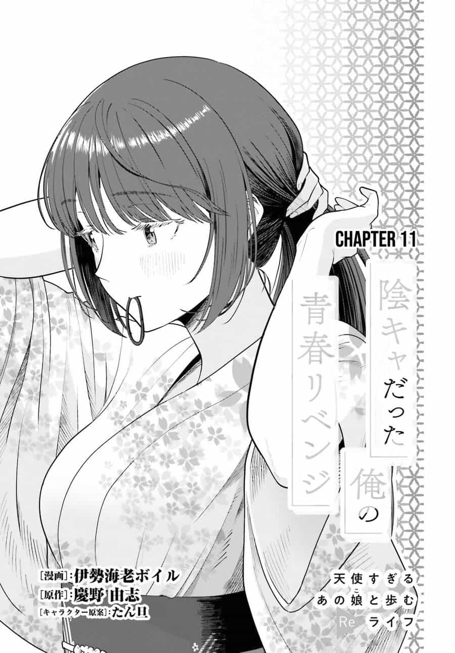 Inkya Datta Ore No Seishun Revenge: Tenshi Sugiru Ano Ko Wa Ayumu Re Life - Chương 11 - ảnh 1