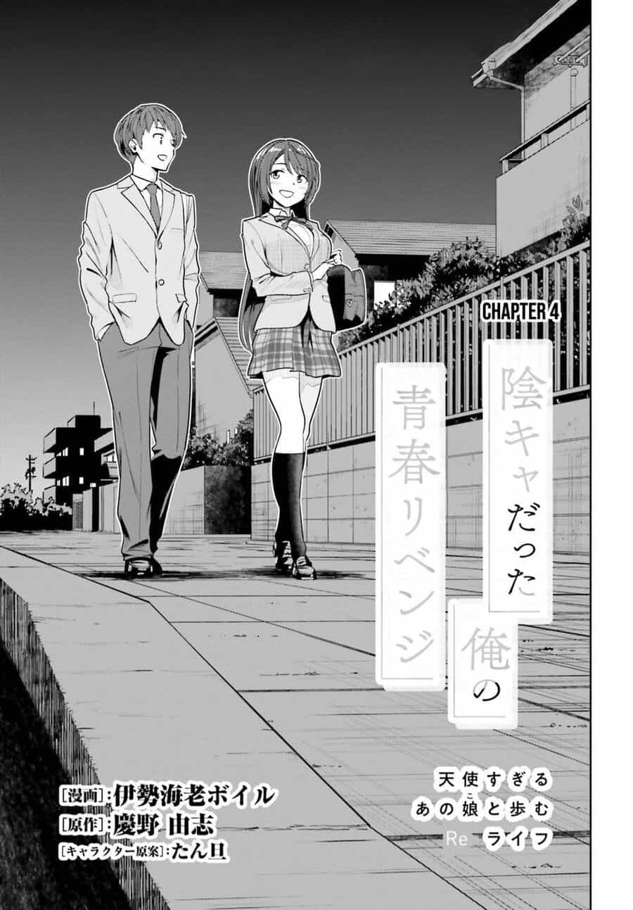 Inkya Datta Ore No Seishun Revenge: Tenshi Sugiru Ano Ko Wa Ayumu Re Life - Chuong 4 - ảnh 1