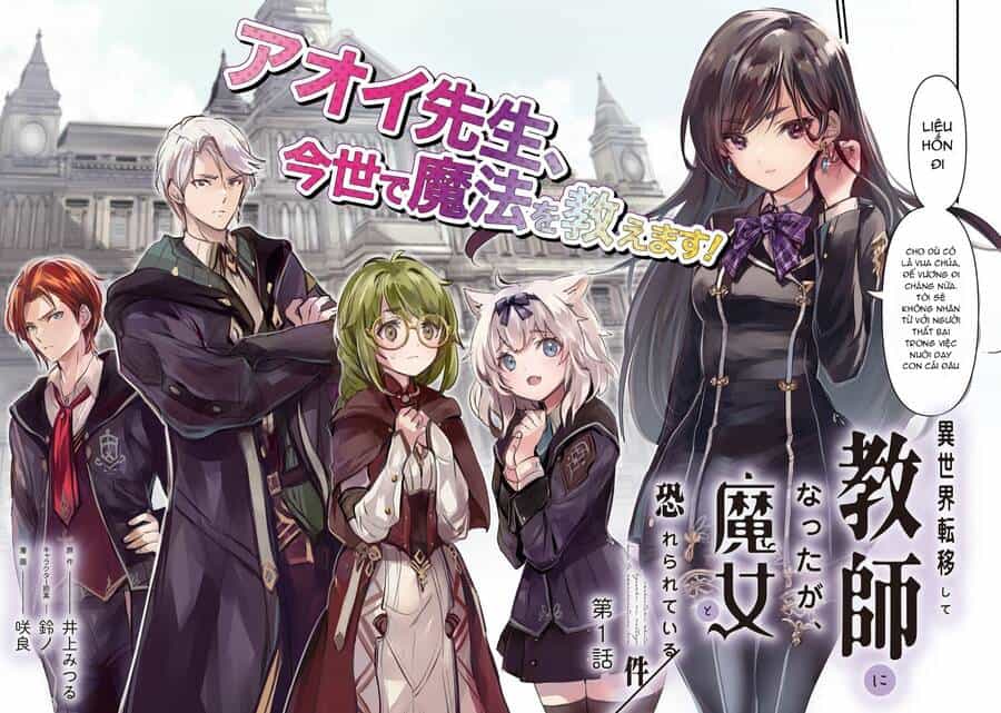 Isekai Teni Shite Kyoushi Ni Natta Ga, Majo To Osorerareteiru Ken ~Aoi-Sensei No Gakuen Funtou Nisshi~ - Chương 1 - ảnh 3