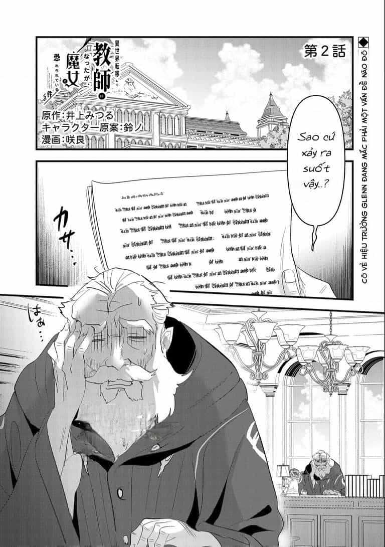 Isekai Teni Shite Kyoushi Ni Natta Ga, Majo To Osorerareteiru Ken ~Aoi-Sensei No Gakuen Funtou Nisshi~ - Chuong 2 - ảnh 1