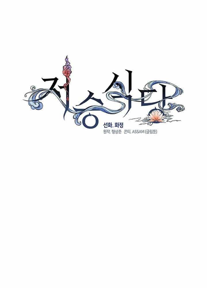 Isshou Senkin - Chương 32 - ảnh 180