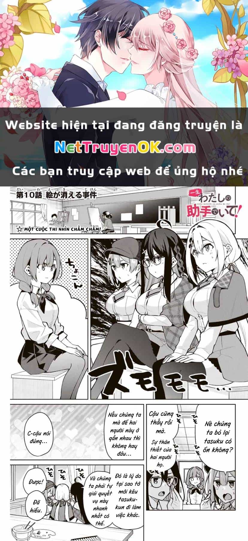 Isshou Watashi No Joshu De Ite! - Chương 10 - ảnh 2
