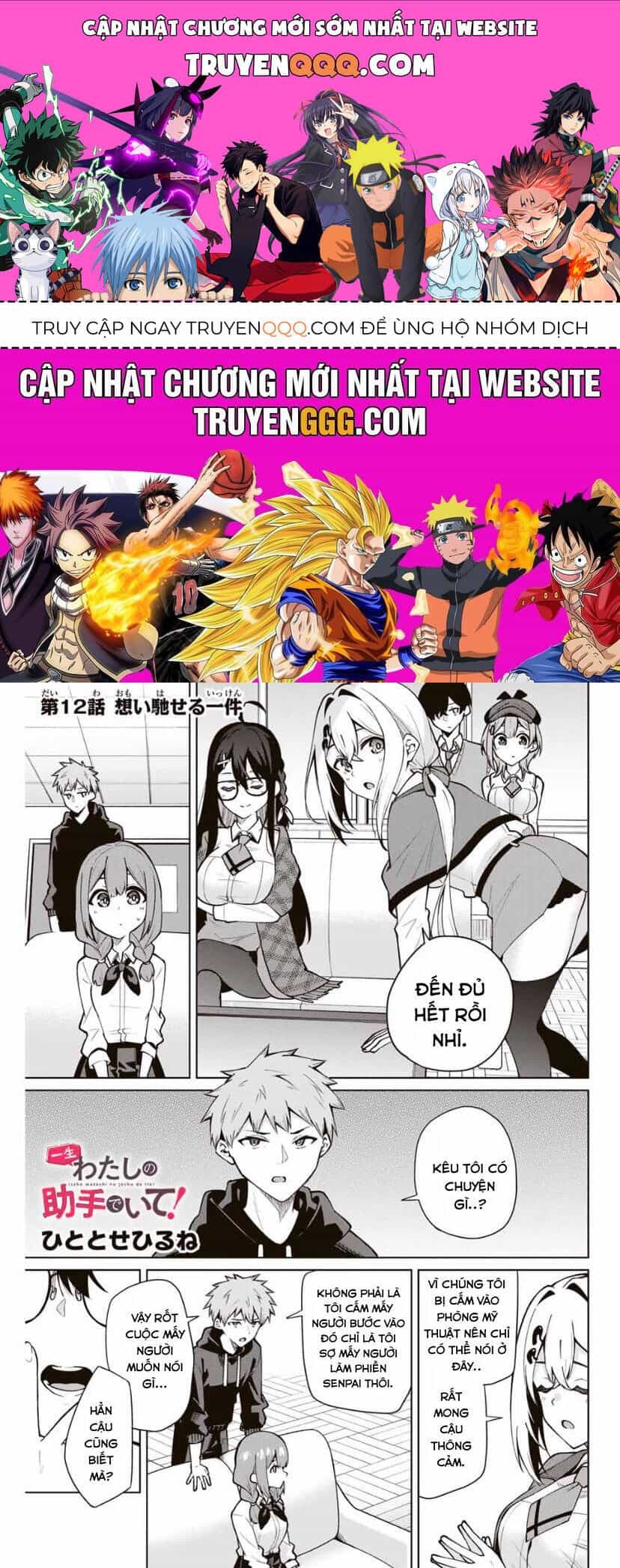 Isshou Watashi No Joshu De Ite! - Chương 12 - ảnh 1
