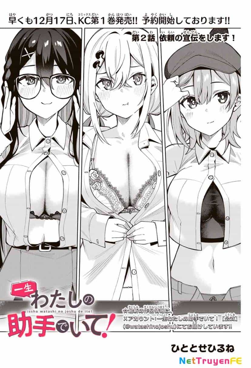 Isshou Watashi No Joshu De Ite! - Chương 2 - ảnh 6