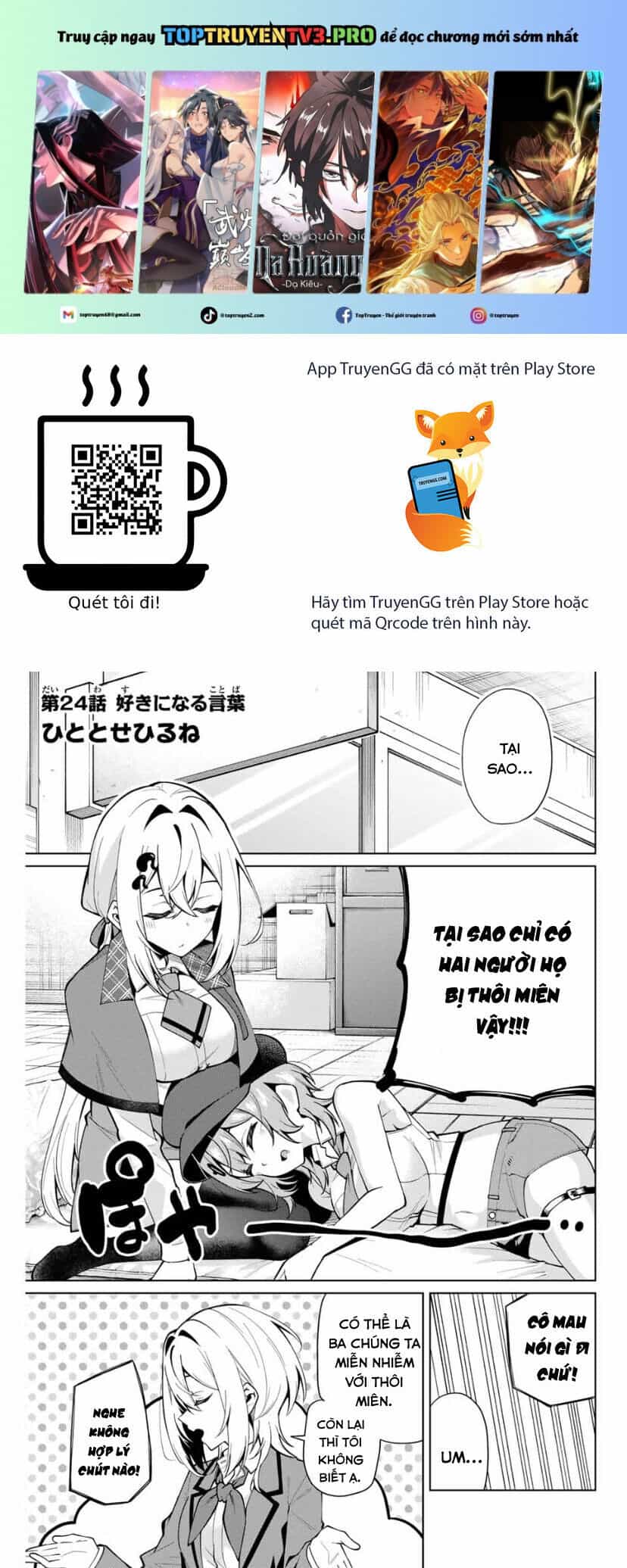 Isshou Watashi No Joshu De Ite! - Chương 24 - ảnh 2