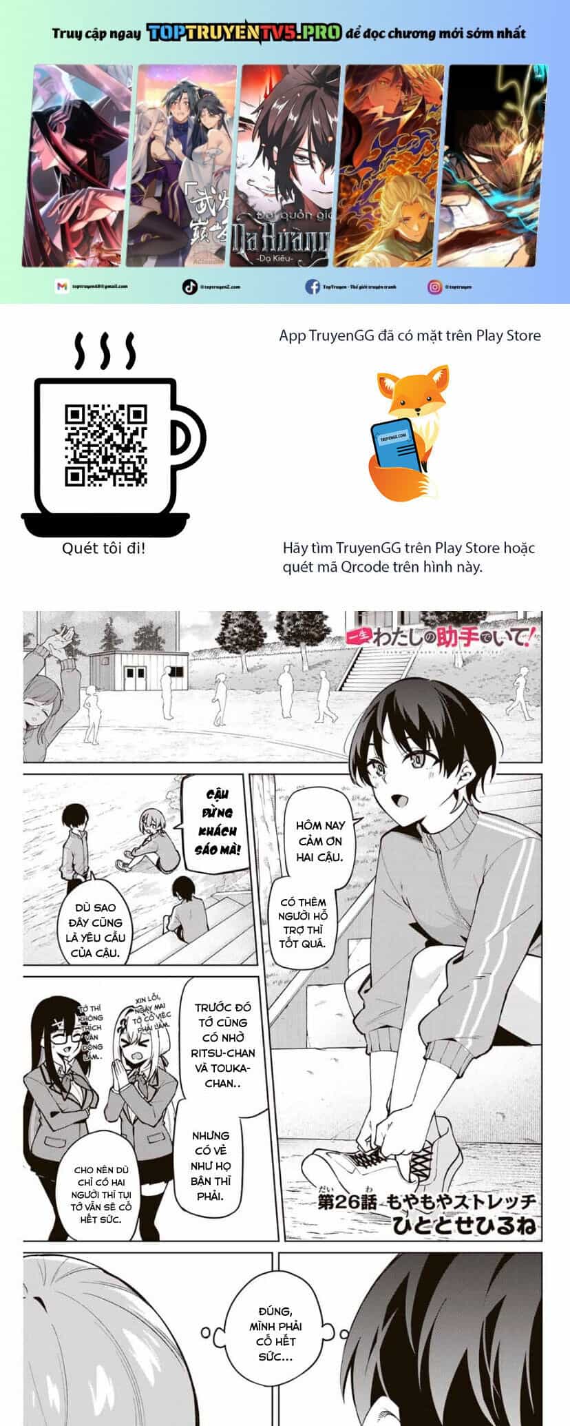 Isshou Watashi No Joshu De Ite! - Chương 26 - ảnh 2