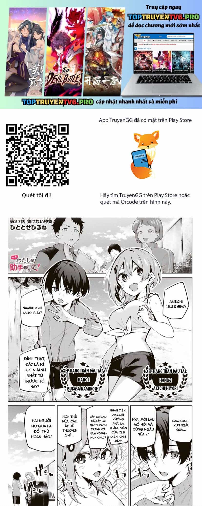 Isshou Watashi No Joshu De Ite! - Chương 27 - ảnh 2