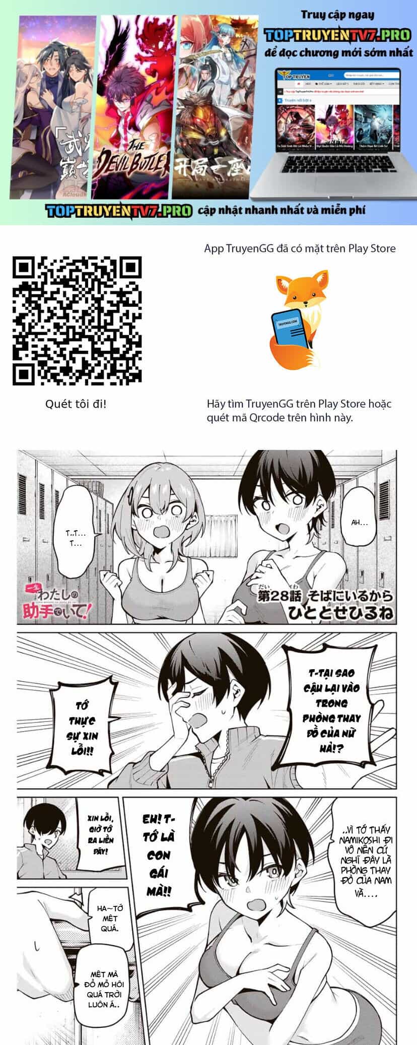 Isshou Watashi No Joshu De Ite! - Chương 28 - ảnh 2