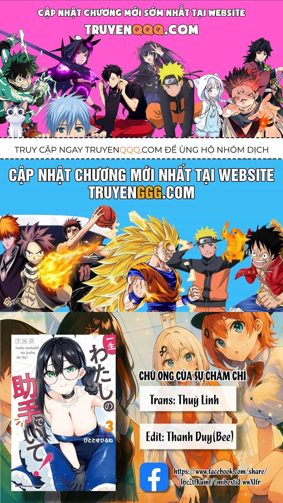 Isshou Watashi No Joshu De Ite! - Chương 32 - ảnh 1