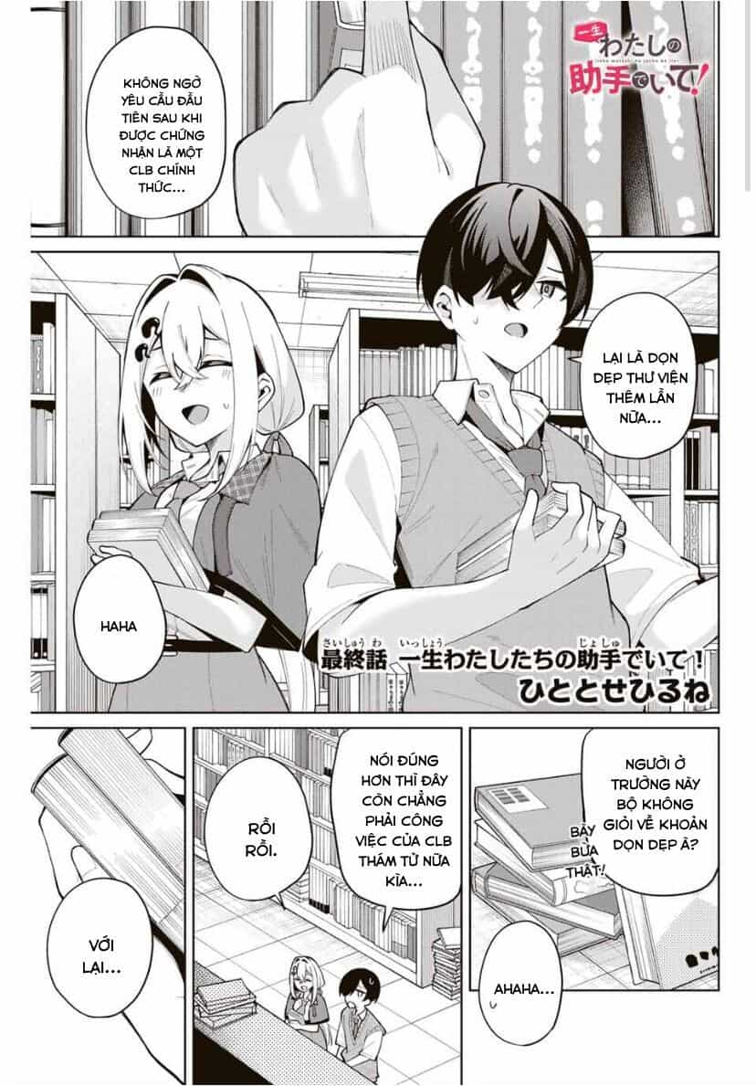Isshou Watashi No Joshu De Ite! - Chương 40 - ảnh 3