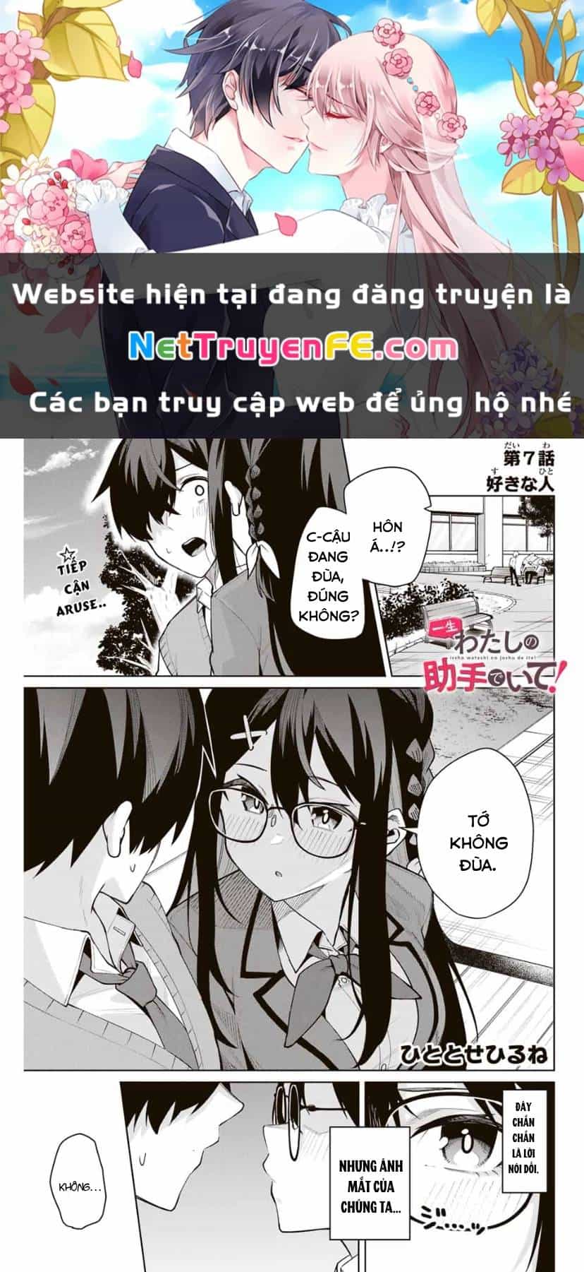 Isshou Watashi No Joshu De Ite! - Chương 7 - ảnh 2