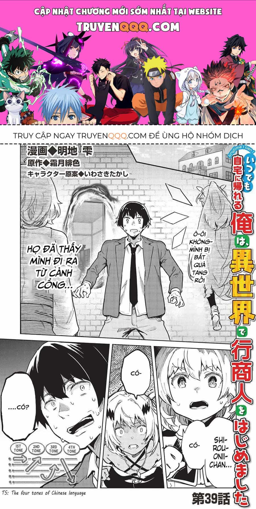 Itsudemo Jitaku Ni Kaerareru Ore Wa, Isekai De Gyoushounin O Hajimemashita - Chương 39 - ảnh 1