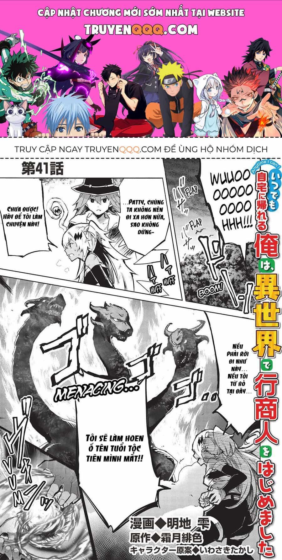 Itsudemo Jitaku Ni Kaerareru Ore Wa, Isekai De Gyoushounin O Hajimemashita - Chương 41 - ảnh 1