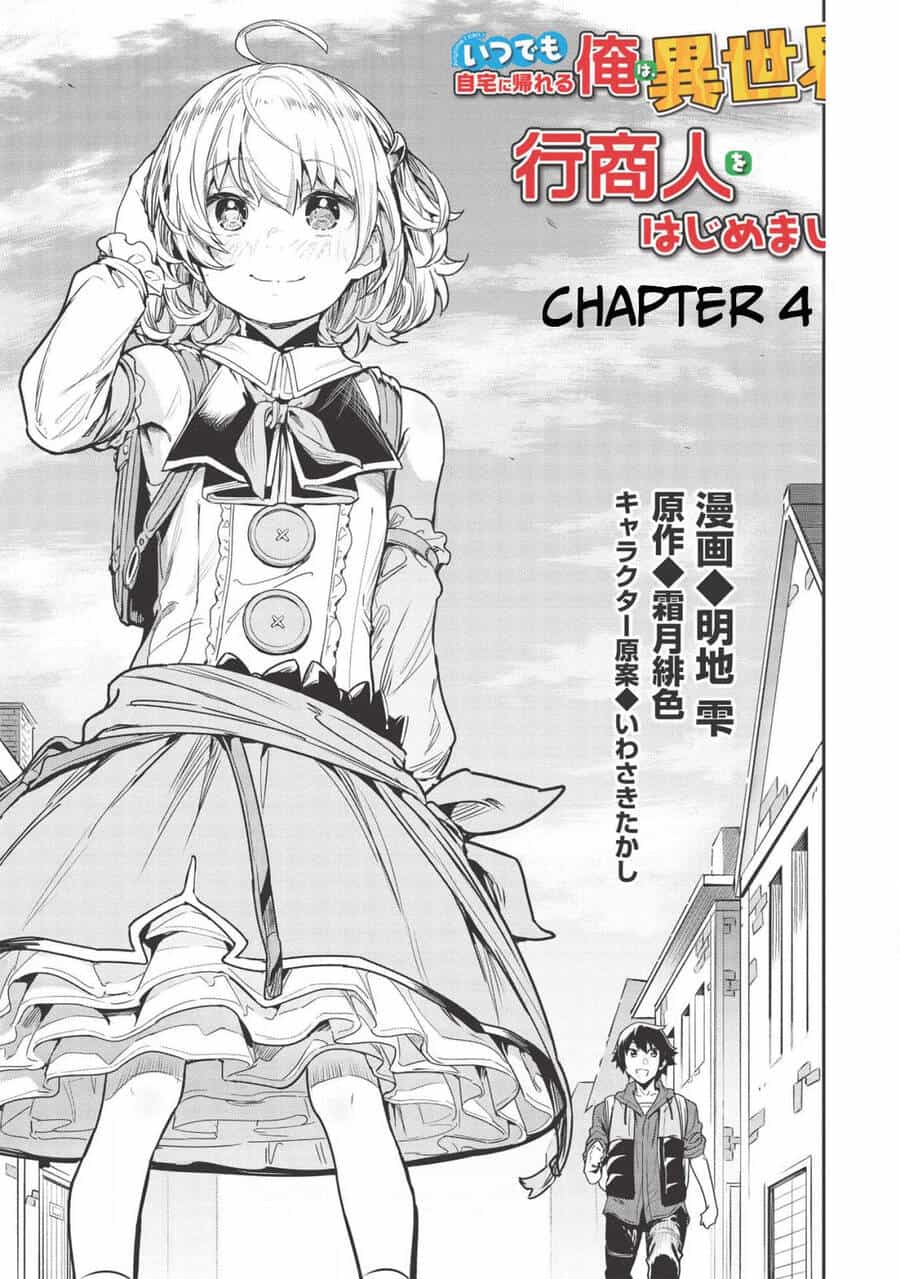 Itsudemo Jitaku Ni Kaerareru Ore Wa, Isekai De Gyoushounin O Hajimemashita - Chương 4 - ảnh 4
