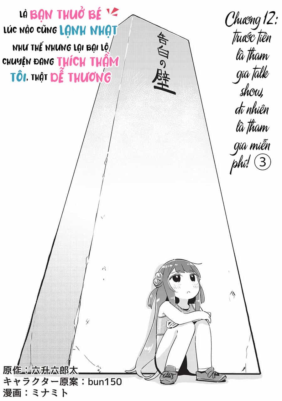 Itsumo Shio Taiou Na Osananajimi Da Kedo, Ore Ni Kataomoi Shiteiru No Ga Bare Bare De Kawaii - Chương 12 - ảnh 4