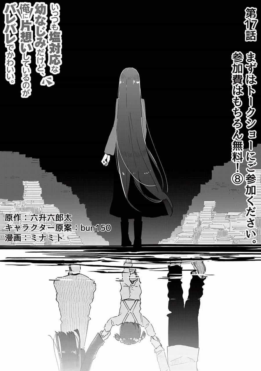 Itsumo Shio Taiou Na Osananajimi Da Kedo, Ore Ni Kataomoi Shiteiru No Ga Bare Bare De Kawaii - Chương 17 - ảnh 3