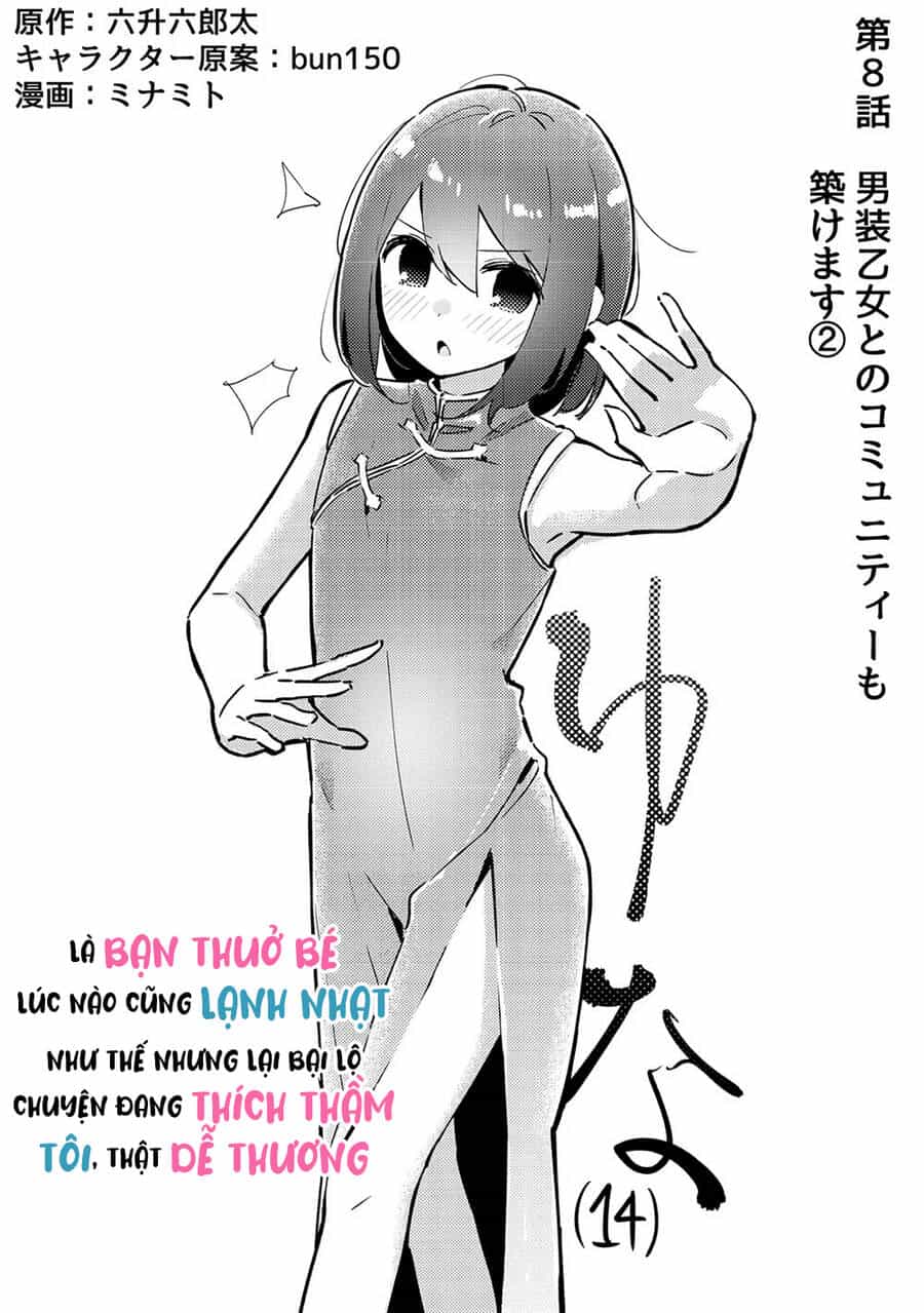 Itsumo Shio Taiou Na Osananajimi Da Kedo, Ore Ni Kataomoi Shiteiru No Ga Bare Bare De Kawaii - Chương 8 - ảnh 6
