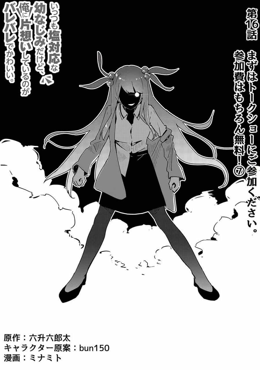 Itsumo Shiotaiou Na Osananajimi Dakedo, Ore Ni Kataomoi Shite Iru No Ga Barebare De Kawaii - Chương 16 - ảnh 4