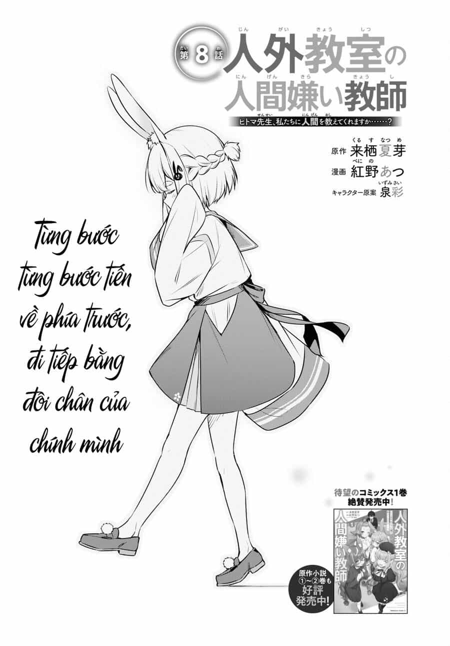 Jingai Kyoushitsu No Ningen-Girai Kyoushi: Hitoma-Sensei, Watashi-Tachi Ni Ningen O Oshiete Kuremasen Ka? - Chương 8 - ảnh 1