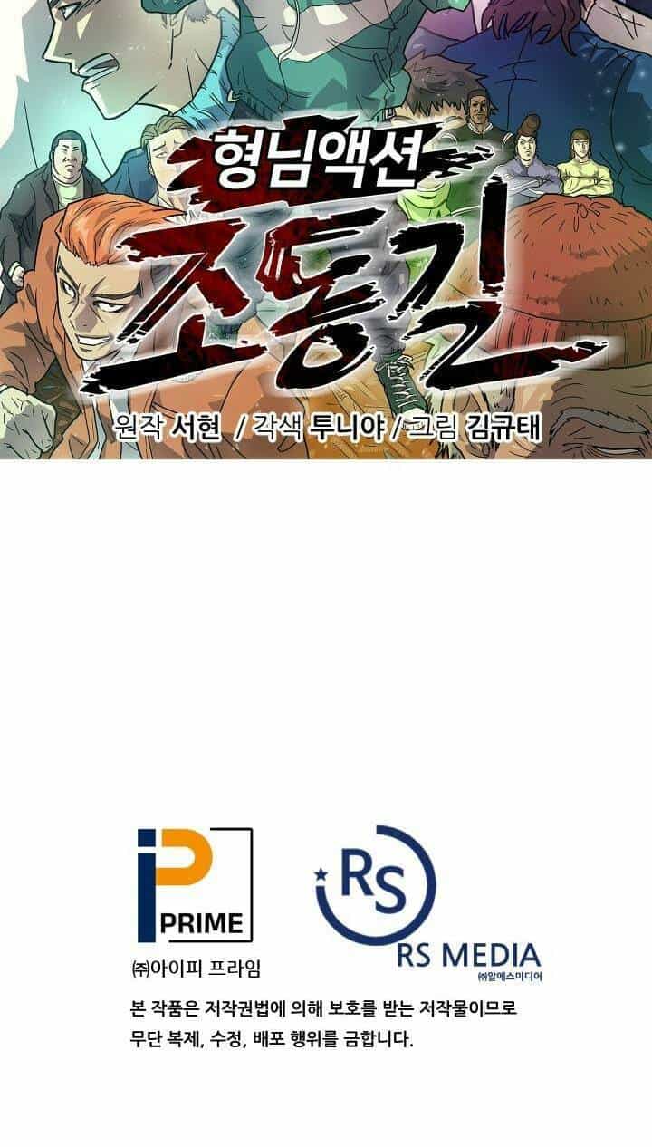 Jo Dong-Gil - Chương 1 - ảnh 79