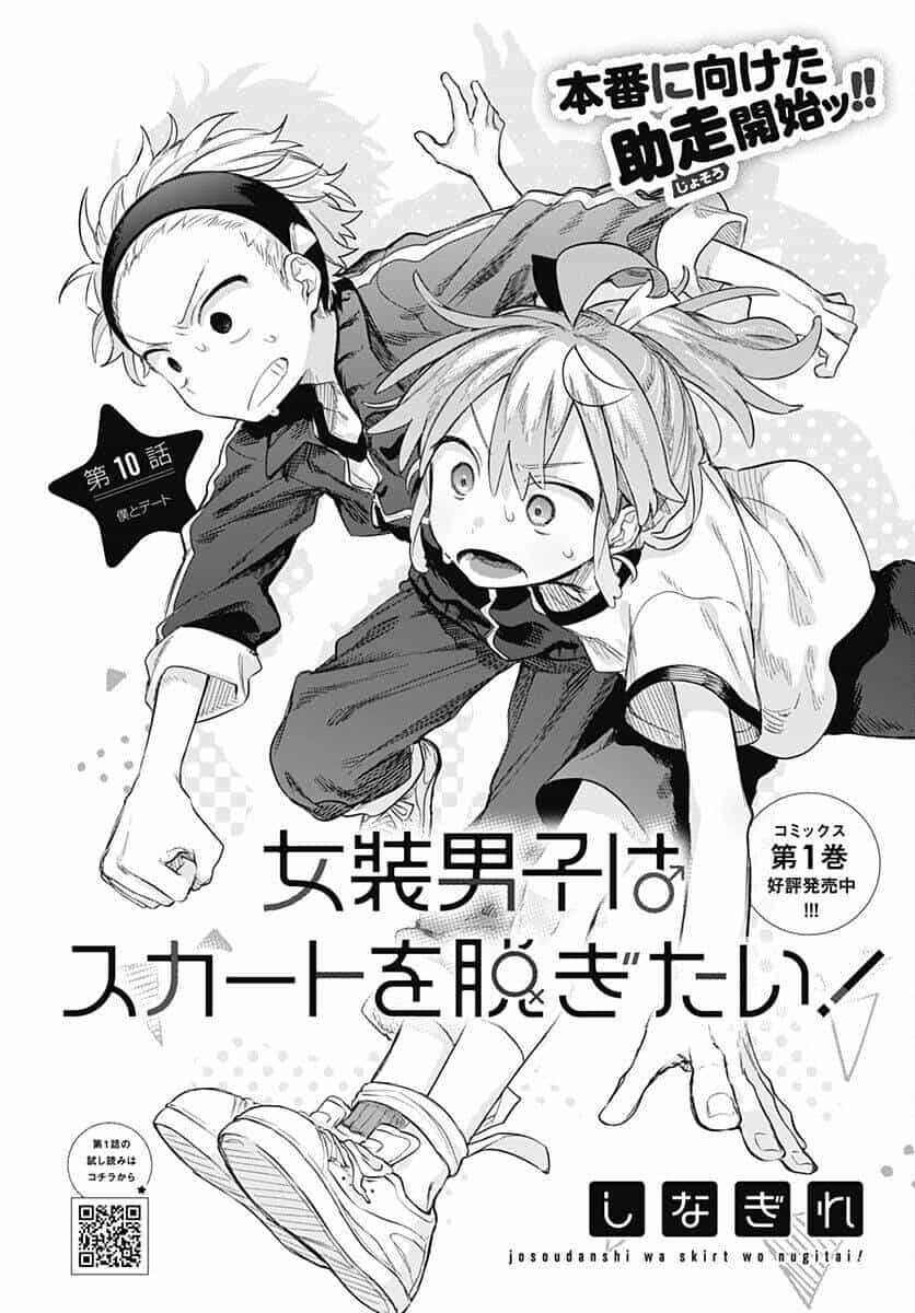 Josou Danshi Wa Skirt O Nugitai - Chương 10 - ảnh 2