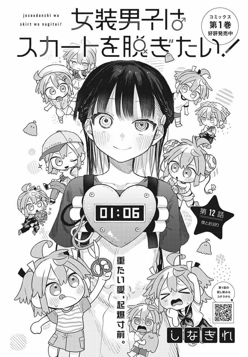 Josou Danshi Wa Skirt O Nugitai - Chương 12 - ảnh 3