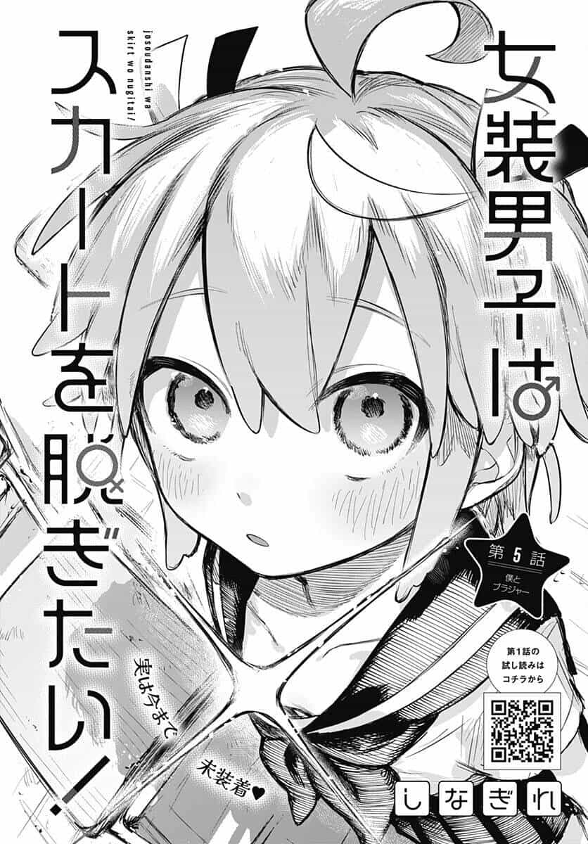 Josou Danshi Wa Skirt O Nugitai - Chương 5 - ảnh 2