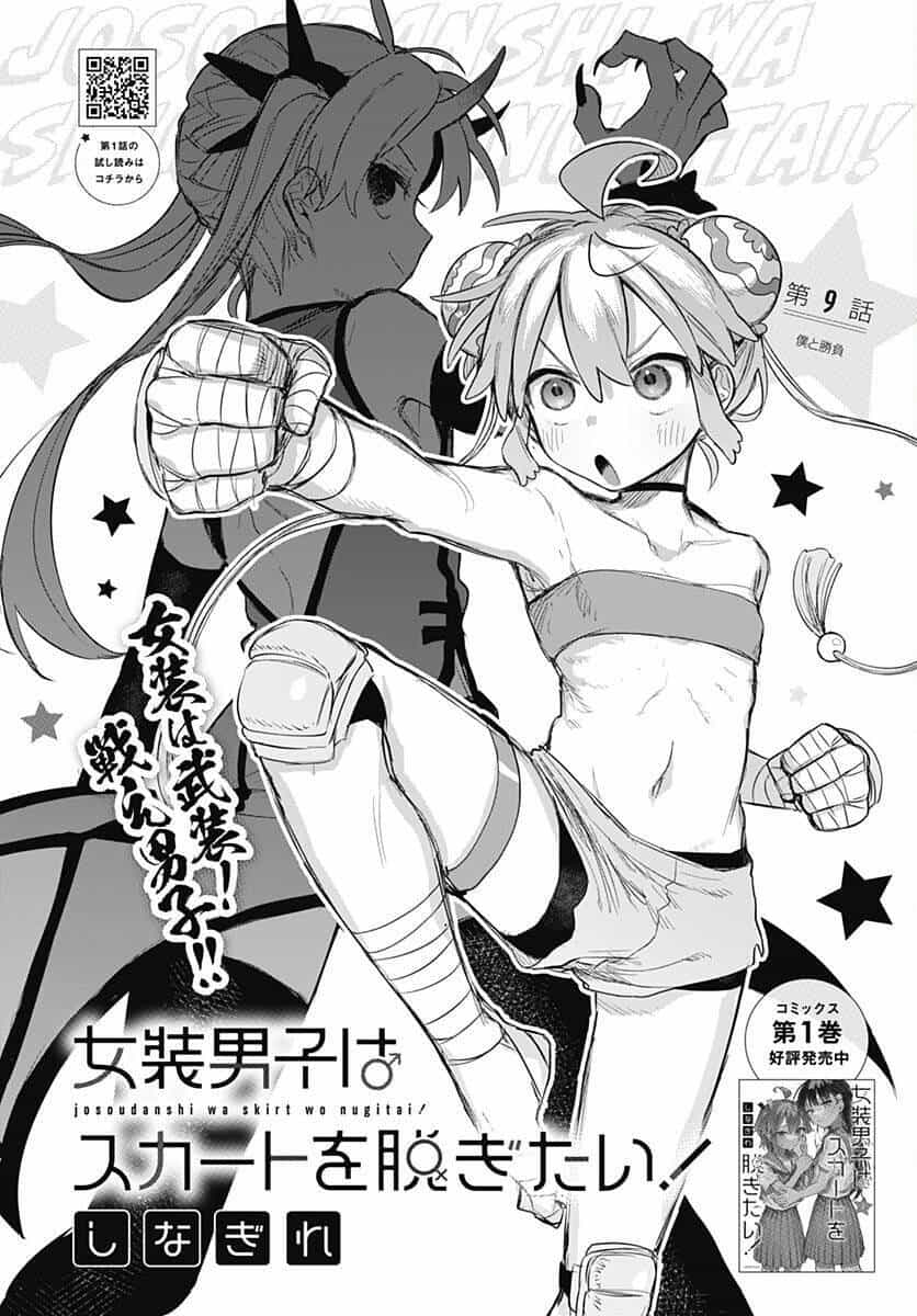 Josou Danshi Wa Skirt O Nugitai - Chương 9 - ảnh 2