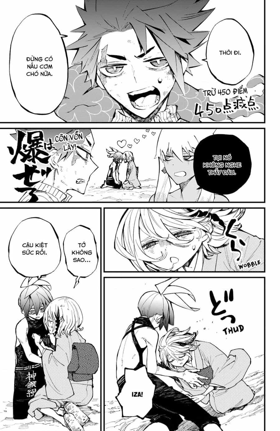 Kajiki No Ryourinin - Chuong 30 - ảnh 18