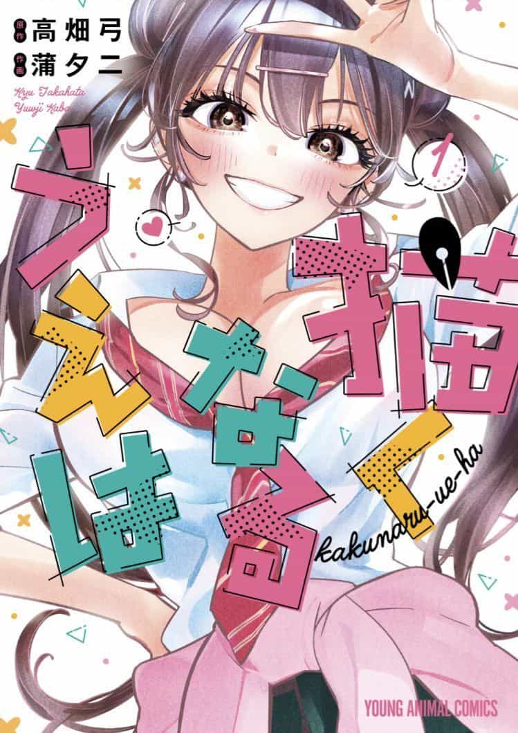 Kakunaru Ue Ha - Chuong 2 - ảnh 1