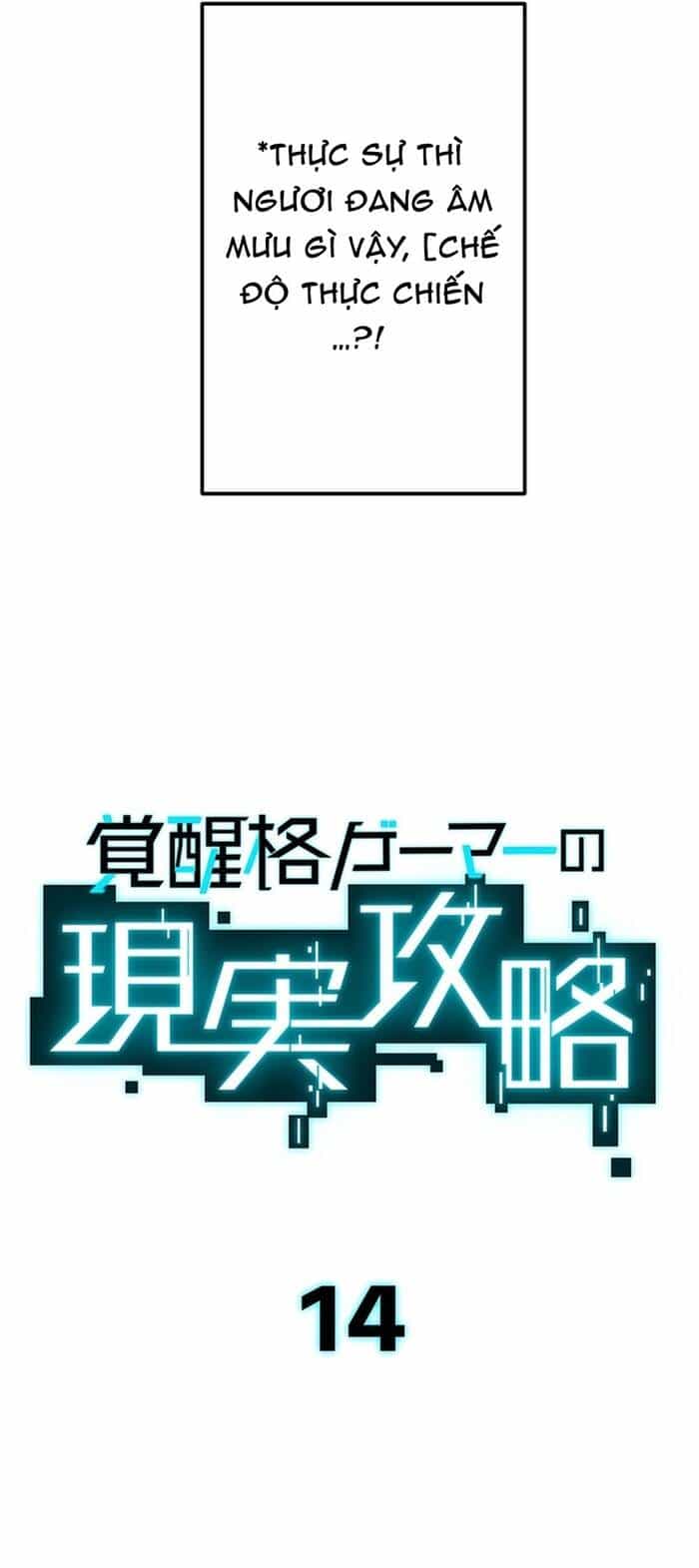 Kakusei Kaku Gamer No Genjitsu Kouryaku - Chương 14 - ảnh 10