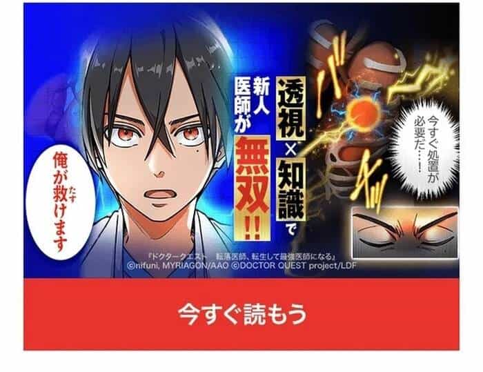 Kakusei Kaku Gamer No Genjitsu Kouryaku - Chương 18 - ảnh 77