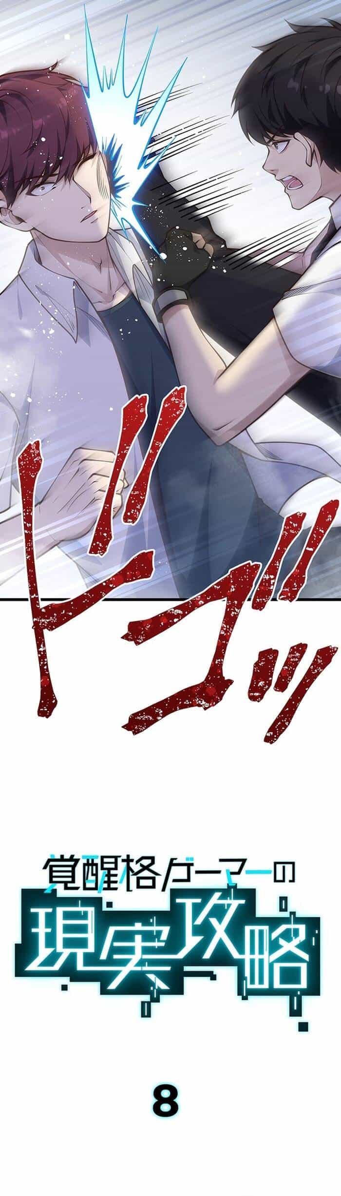 Kakusei Kaku Gamer No Genjitsu Kouryaku - Chương 8 - ảnh 8