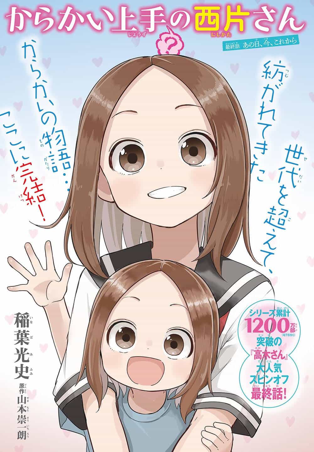 Karakai Jouzu (?) No Nishikata-San - Chương 10 - ảnh 1