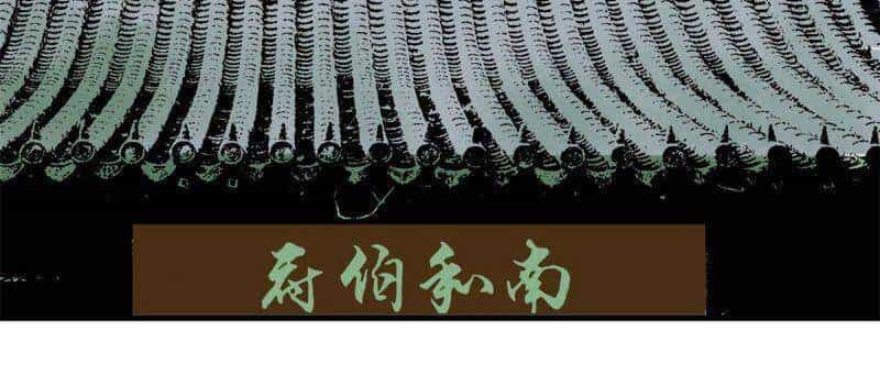 Kẻ Ăn Hại Triều Minh - Chương 23 - ảnh 17