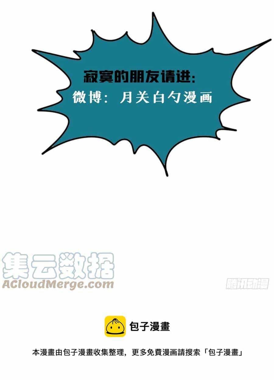 Kẻ Ăn Hại Triều Minh - Chương 97 - ảnh 43