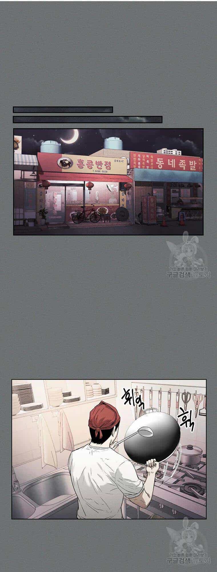 Kẻ Bất Bại - Chương 4 - ảnh 6