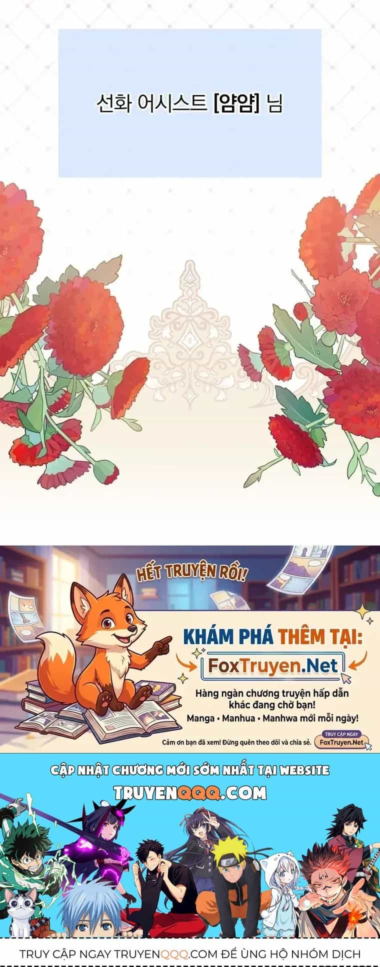 Kế Hoạch Kết Thúc Có Hậu Cho Nhân Vật Phản Diện - Chương 118 - ảnh 71