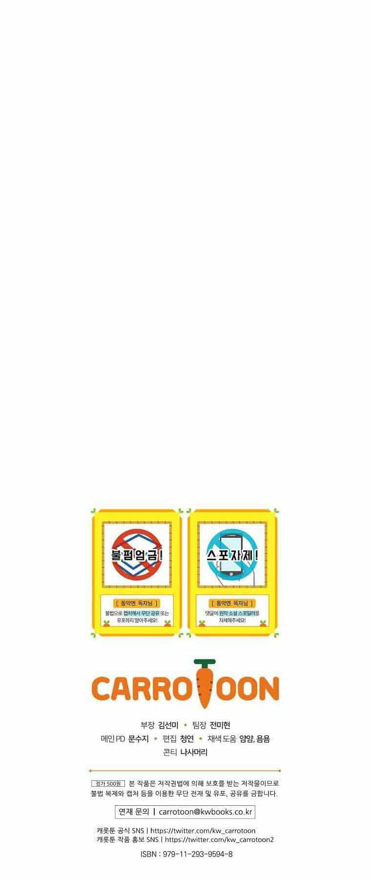 Kế Hoạch Kết Thúc Có Hậu Cho Nhân Vật Phản Diện - Chương 24 - ảnh 71