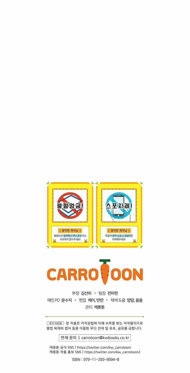 Kế Hoạch Kết Thúc Có Hậu Cho Nhân Vật Phản Diện - Chương 3 - ảnh 67
